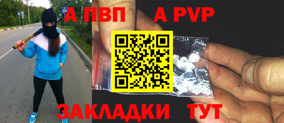 A PVP Crystall Ленинск-Кузнецкий
