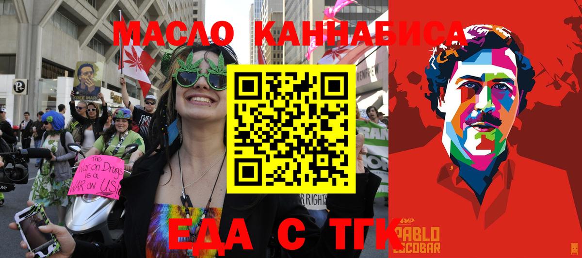 Ленинск-Кузнецкий  Canna-Cookies конопля  Вход с VPN 