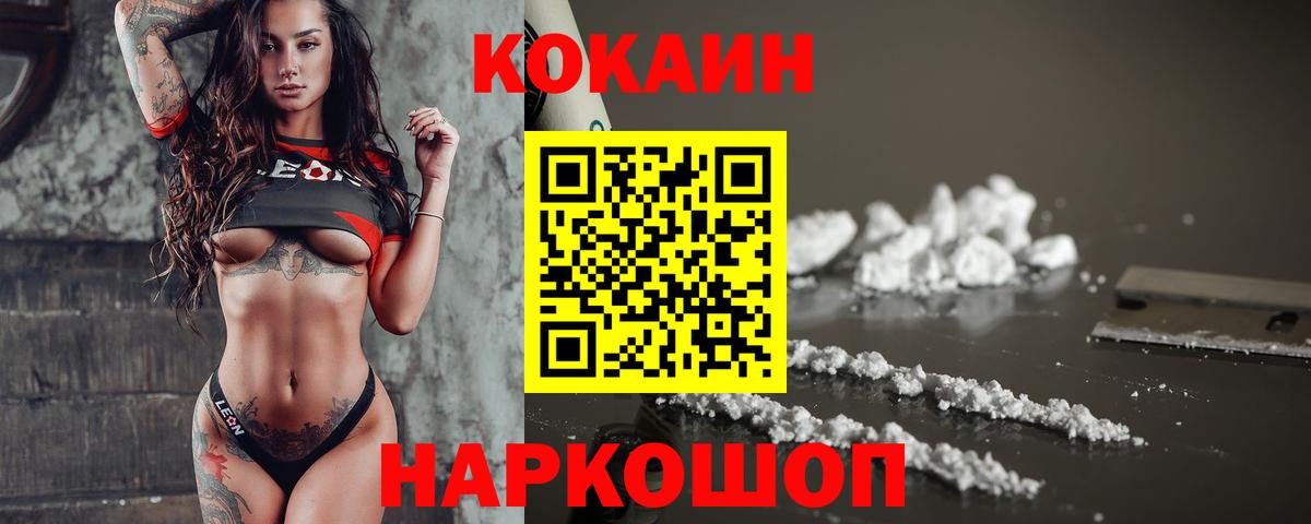 Кокаин Эквадор Ленинск-Кузнецкий