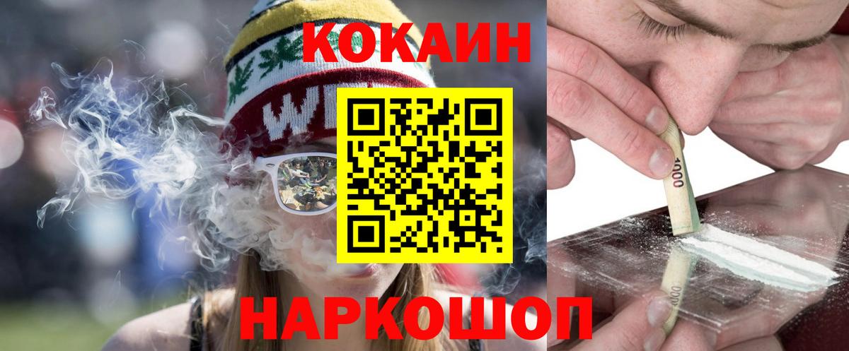Cocaine VHQ  Вход с VPN  Ленинск-Кузнецкий 