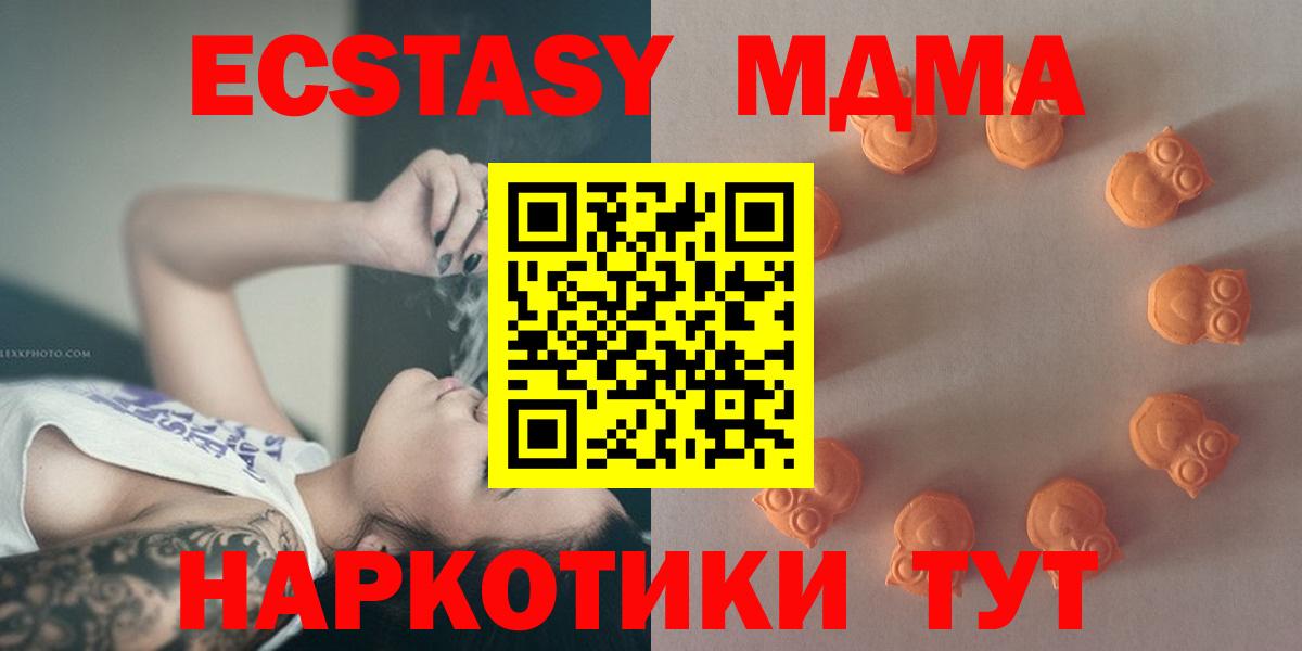 купить закладку  Вход с VPN  Ленинск-Кузнецкий  Ecstasy ешки 