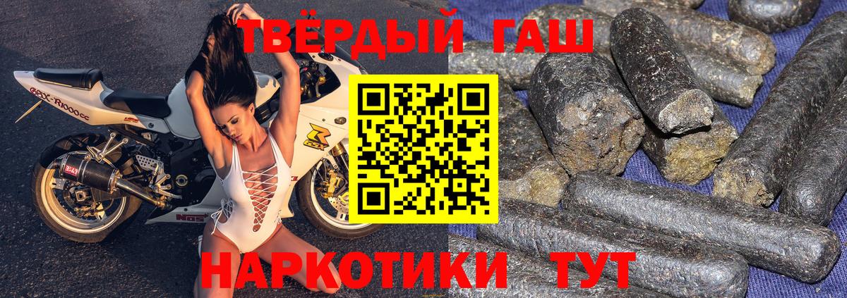 Ленинск-Кузнецкий  ГАШИШ убойный  ГАШИШ индика сатива  Вход с VPN 