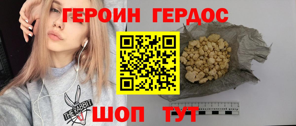 ГЕРОИН Афган  Вход с VPN  Ленинск-Кузнецкий 