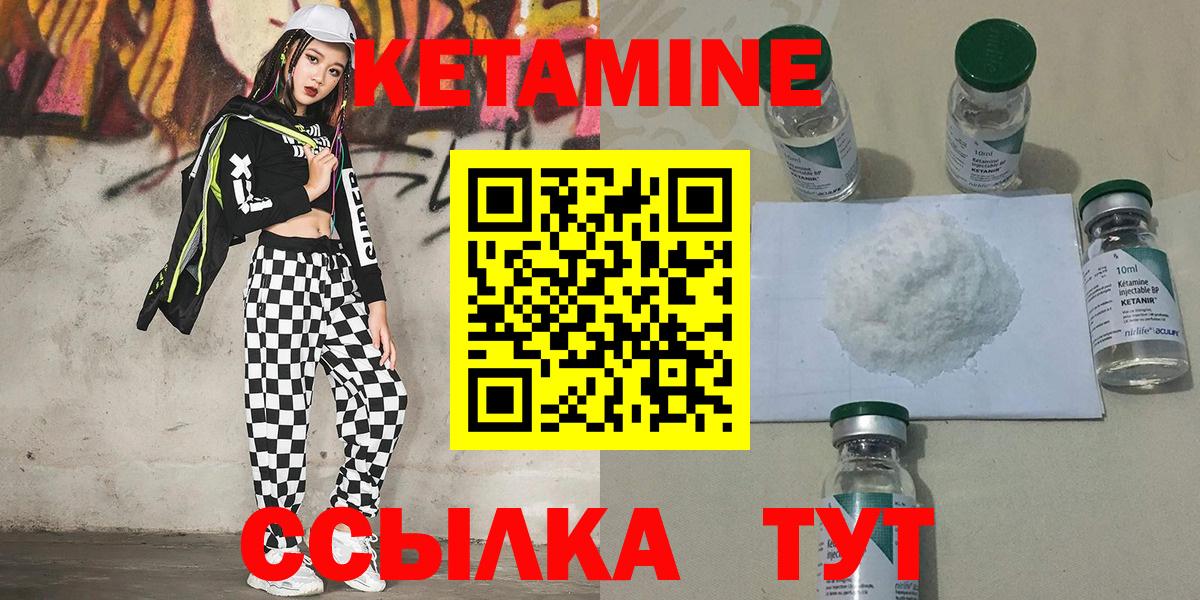 Кетамин VHQ Ленинск-Кузнецкий