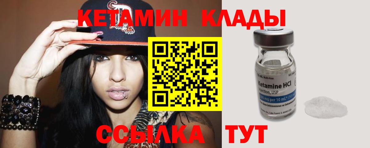 Ленинск-Кузнецкий  КЕТАМИН ketamine  мега ссылки  Вход с VPN  Кетамин VHQ 