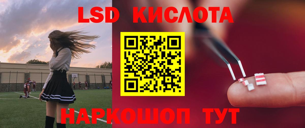 Лсд 25 экстази кислота Ленинск-Кузнецкий