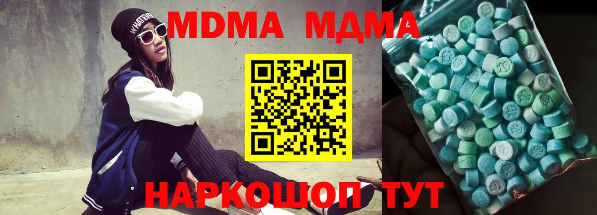 МДМА VHQ Ленинск-Кузнецкий